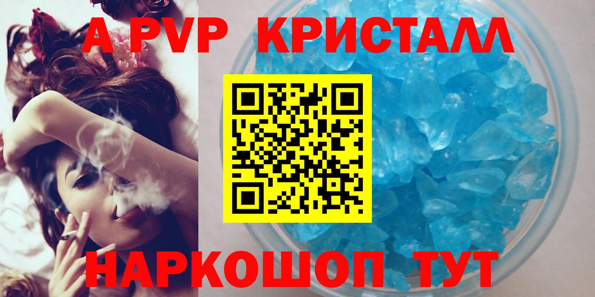 Нарткала  Alpha PVP  Вход с VPN  дарнет шоп  APVP СК КРИС  A PVP СК  Alpha-PVP крисы CK 