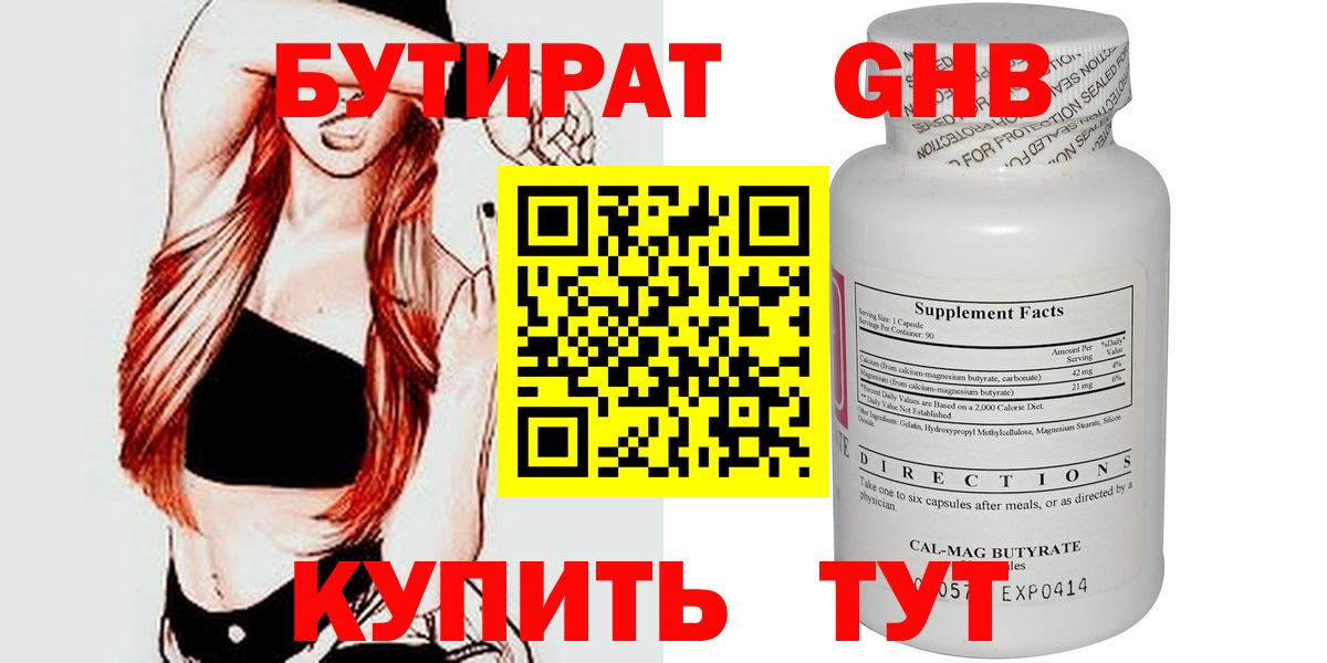 Бутират бутик  Вход с VPN  Нарткала 