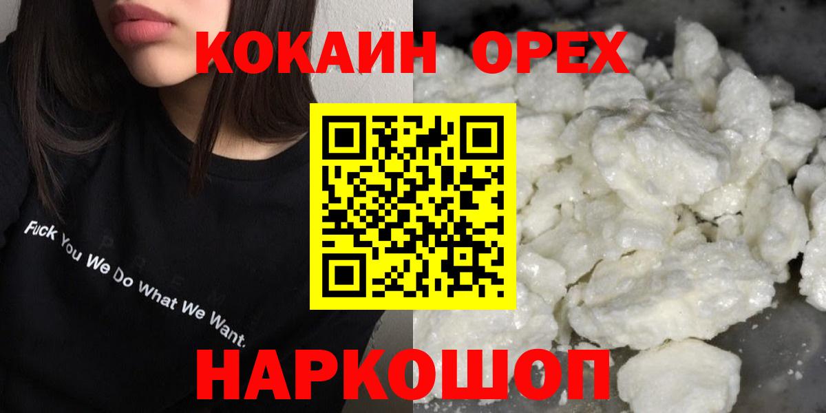 КОКАИН Перу Нарткала