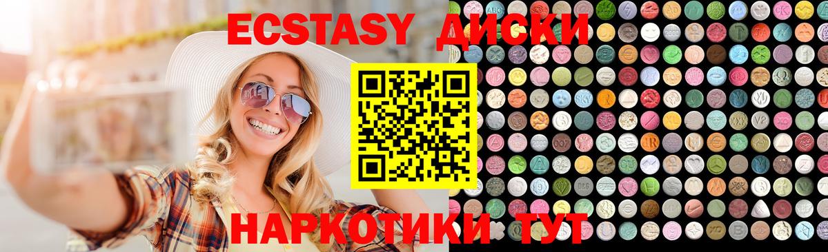 Нарткала  Ecstasy 99%  Вход с VPN  Ecstasy диски 