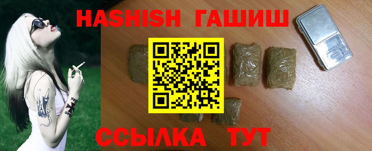 Гашиш Cannabis  Вход с VPN  Гашиш хэш  ГАШ  Нарткала 