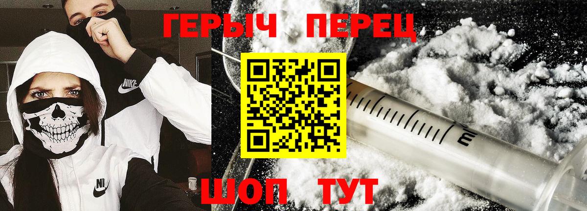 ГЕРОИН  ГЕРОИН хмурый  Вход с VPN  Нарткала 