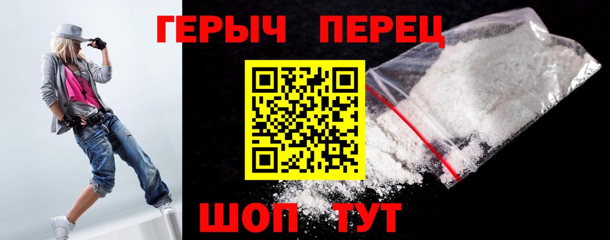 ГЕРОИН хмурый Нарткала