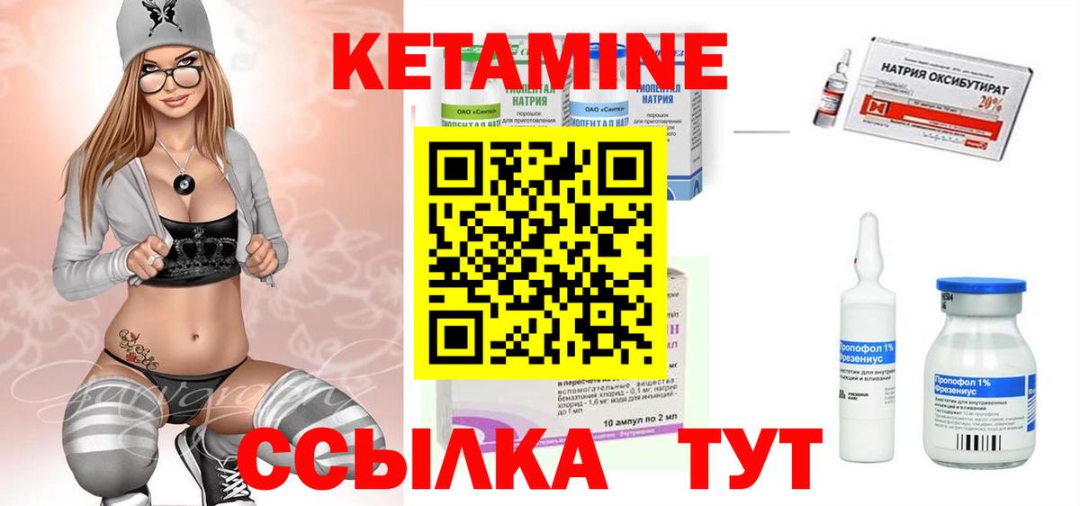 Кетамин VHQ Нарткала