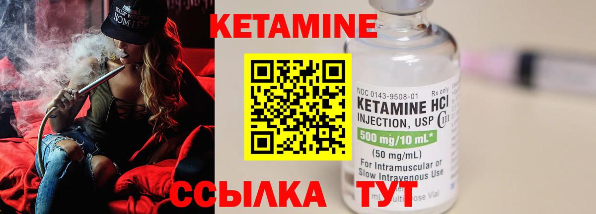 Кетамин ketamine  Кетамин VHQ  Нарткала  Вход с VPN 