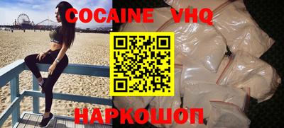 COCAINE Бердск