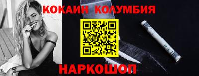 COCAINE Бердск