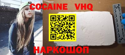 COCAINE Бердск