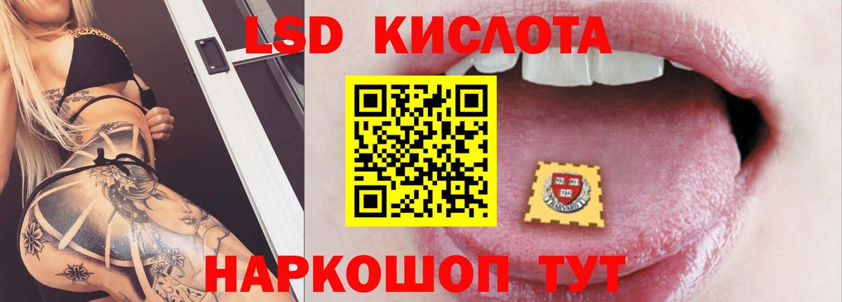 LSD-25 экстази кислота Нарткала