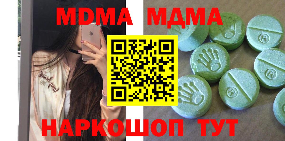 MDMA  Вход с VPN  Нарткала  МДМА кристаллы  MDMA Molly 
