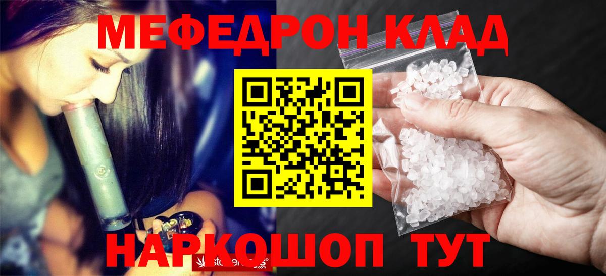 МЕФ кристаллы Нарткала