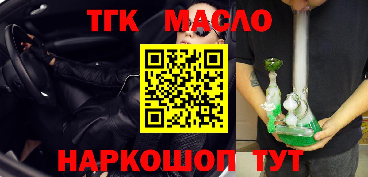 Нарткала  ТГК вейп с тгк  Вход с VPN  Дистиллят ТГК Wax 